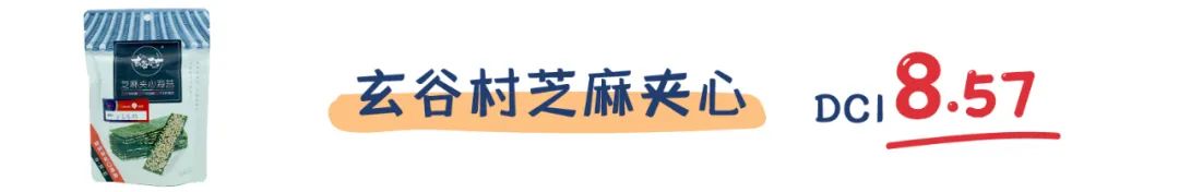 评测 | 宝宝都爱的23款海苔夹心脆,全是“糖盐陷阱”
