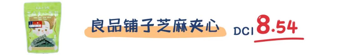 评测 | 宝宝都爱的23款海苔夹心脆,全是“糖盐陷阱”