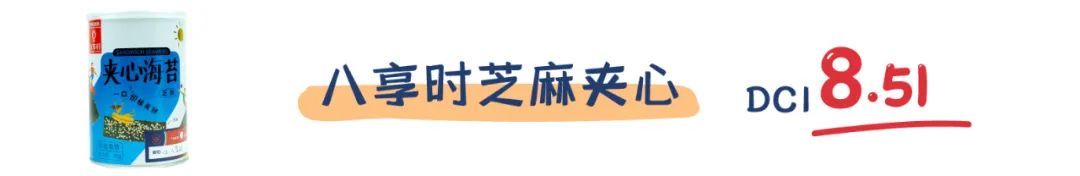 评测 | 宝宝都爱的23款海苔夹心脆,全是“糖盐陷阱”