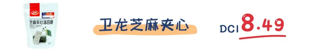 评测 | 宝宝都爱的23款海苔夹心脆,全是“糖盐陷阱”
