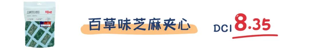 评测 | 宝宝都爱的23款海苔夹心脆,全是“糖盐陷阱”