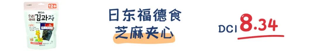 评测 | 宝宝都爱的23款海苔夹心脆,全是“糖盐陷阱”