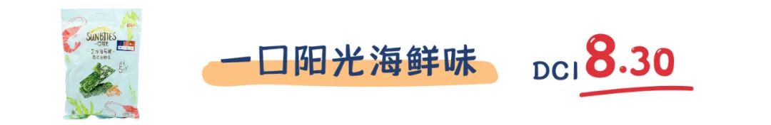 评测 | 宝宝都爱的23款海苔夹心脆,全是“糖盐陷阱”