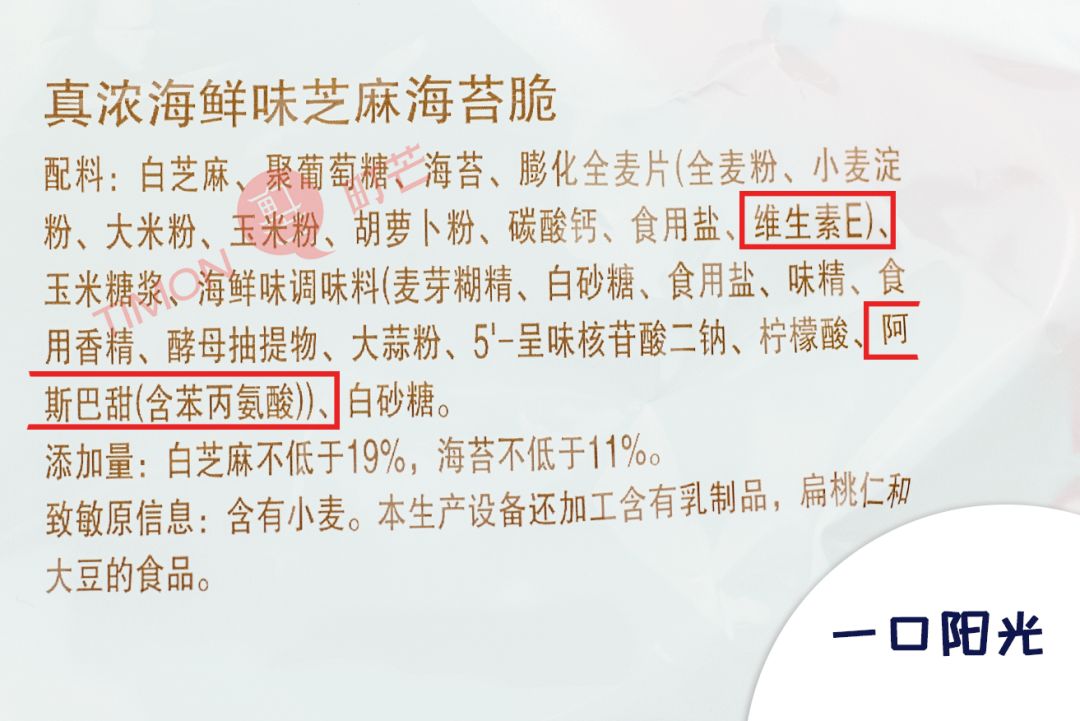 评测 | 宝宝都爱的23款海苔夹心脆,全是“糖盐陷阱”