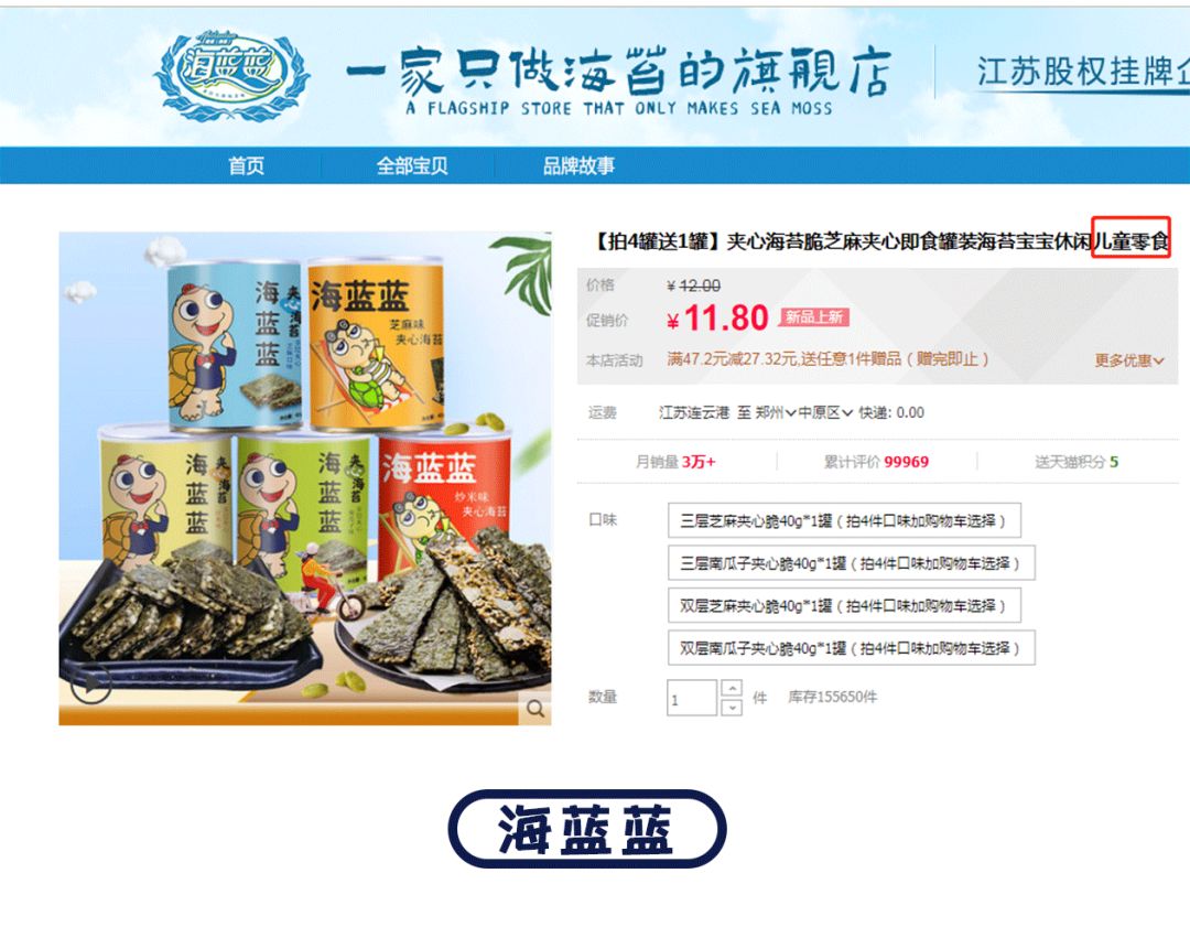 评测 | 宝宝都爱的23款海苔夹心脆,全是“糖盐陷阱”