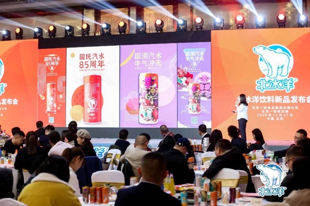 北冰洋推13款新品,铺摆“国潮X养生”局!