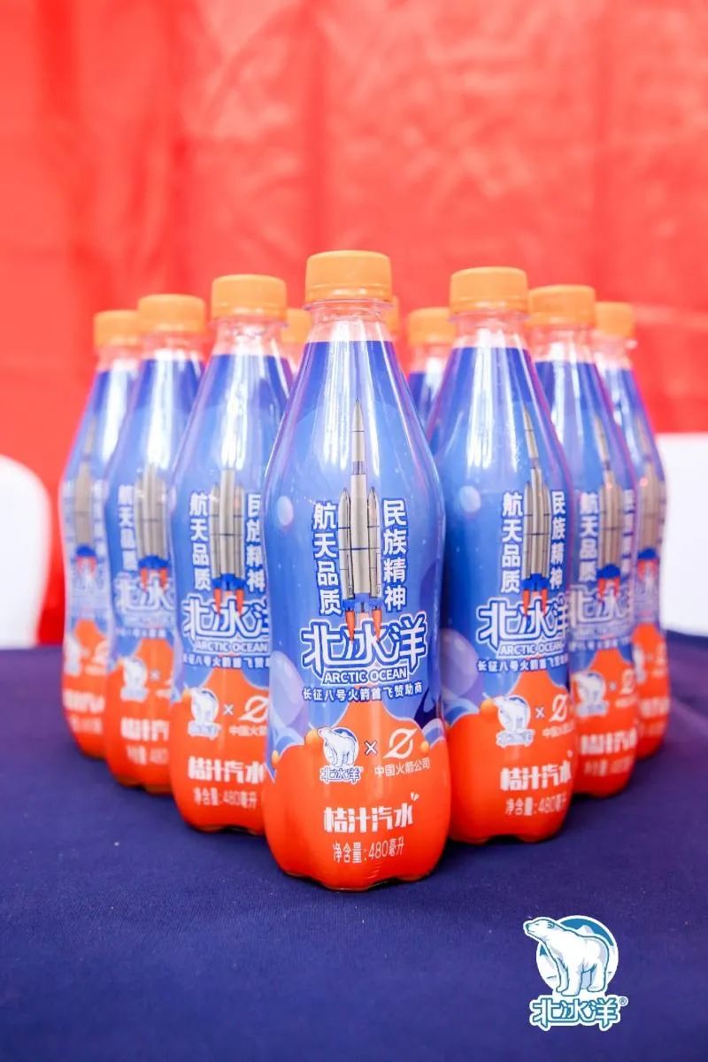 北冰洋推13款新品,铺摆“国潮X养生”局!