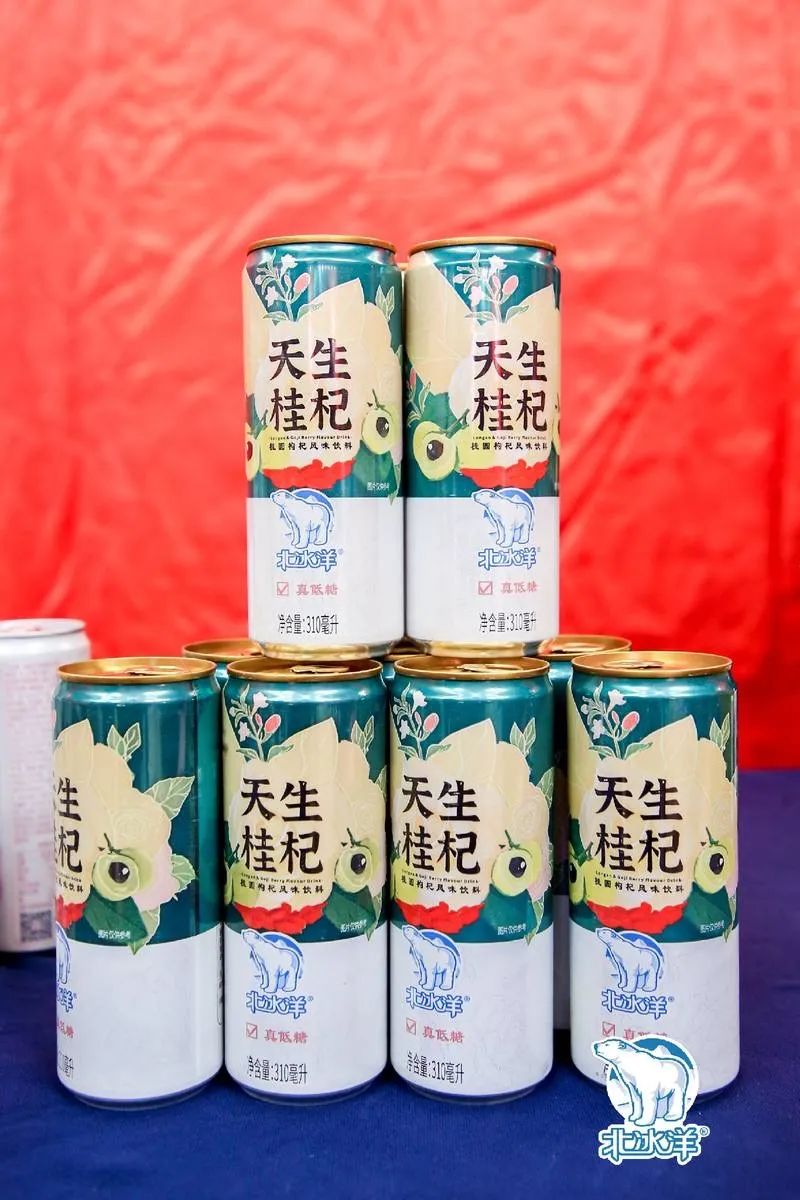 北冰洋推13款新品,铺摆“国潮X养生”局!