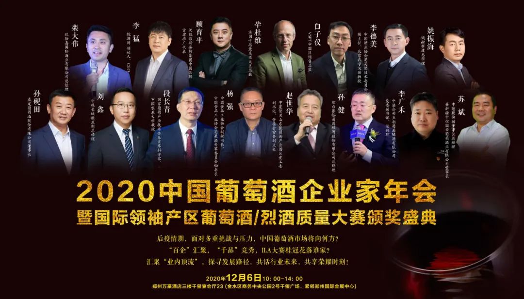 汇聚葡萄酒圈“半壁江山”,这到底是怎样一场盛会?