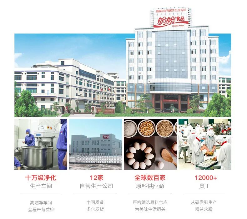 盼盼蔡金垵:66亿营收,年复合增长率28.98%