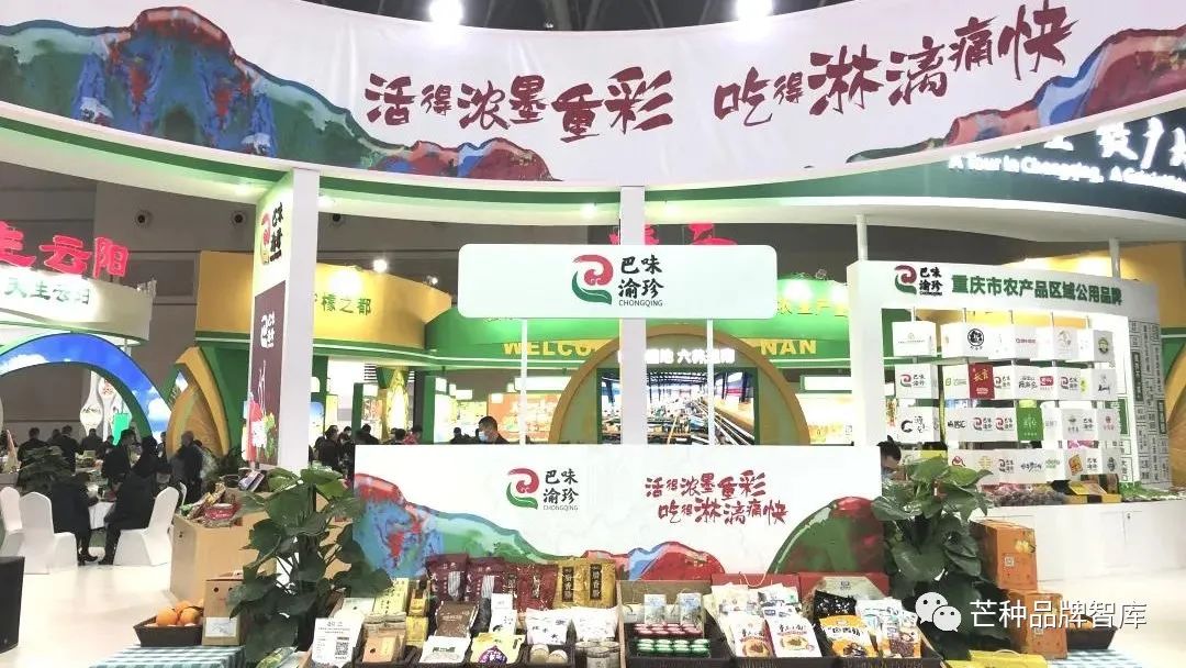 芒种解读丨巴味渝珍:于山河之间,见重庆风骨