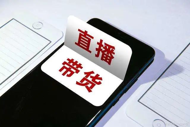 碾压模式下，直播之后再无风口？