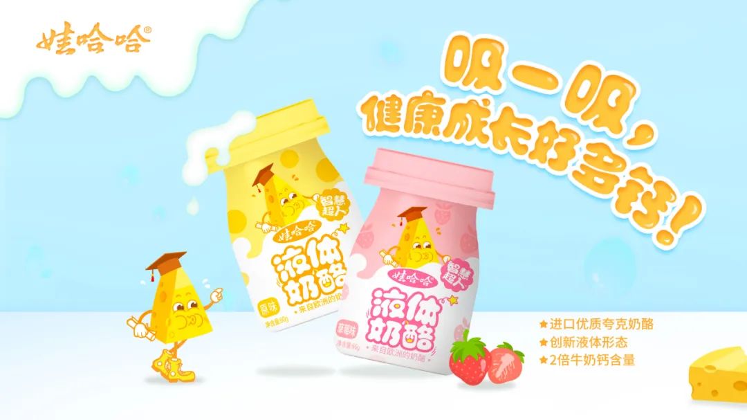 娃哈哈连推20余款新品,2021年这样布局!