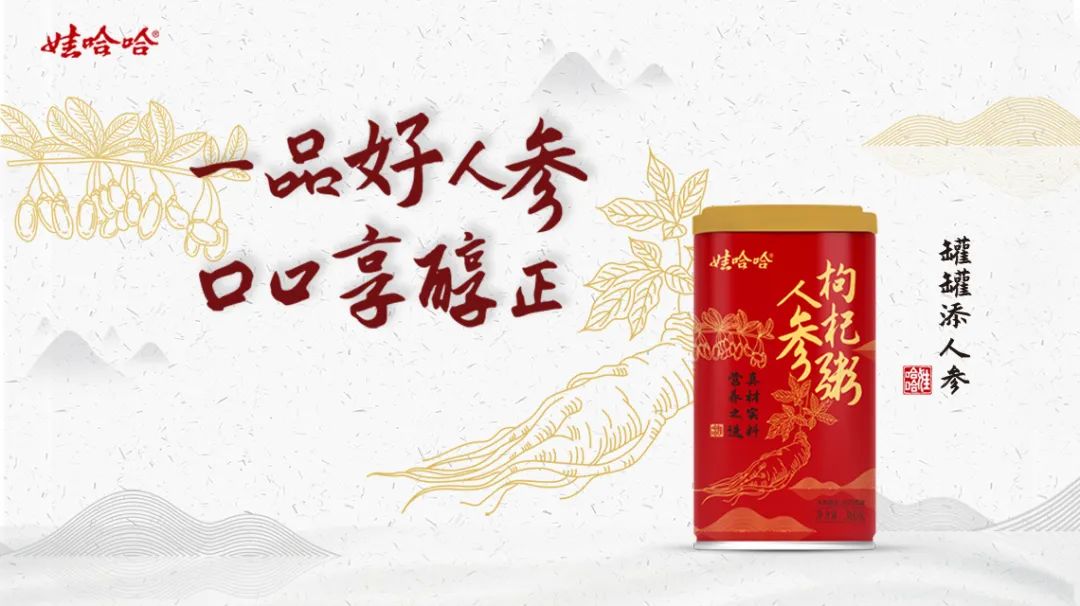娃哈哈连推20余款新品,2021年这样布局!