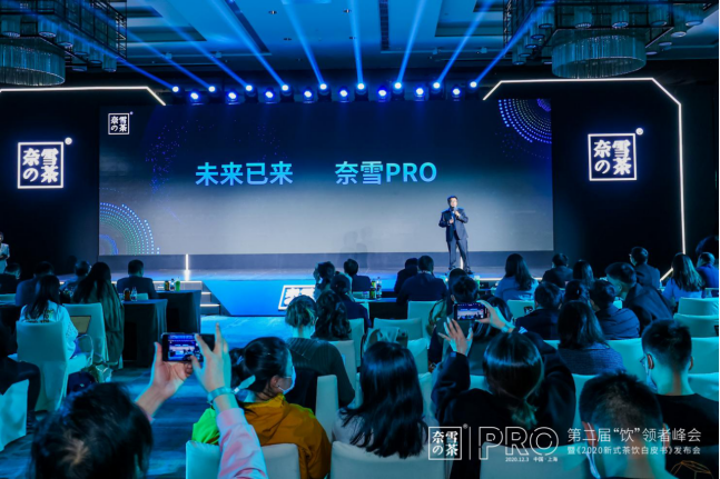 《2020新式茶饮白皮书》出炉, 新式茶饮规模破1000亿!