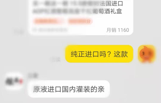 50元买瓶“灌装酒”,葡萄酒“智商税”何时休?