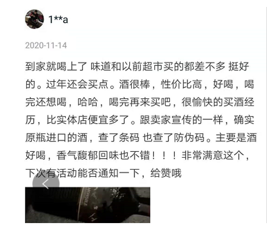50元买瓶“灌装酒”,葡萄酒“智商税”何时休?