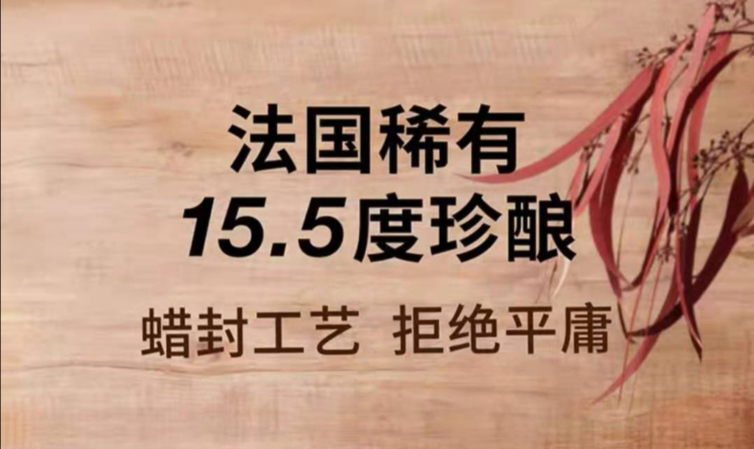 50元买瓶“灌装酒”,葡萄酒“智商税”何时休?