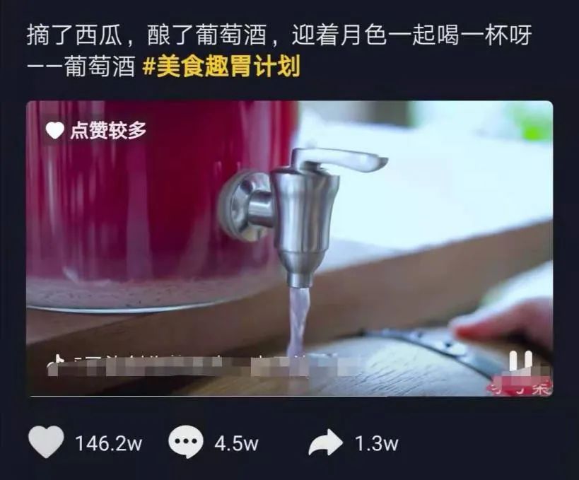 拒绝网红自酿葡萄酒，被批“不礼貌”？