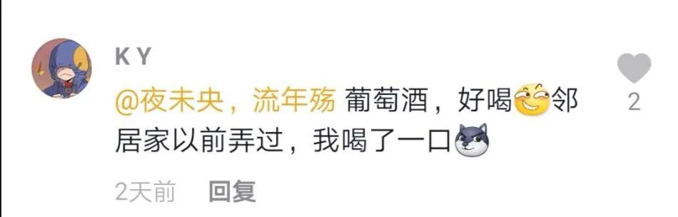 拒绝网红自酿葡萄酒，被批“不礼貌”？