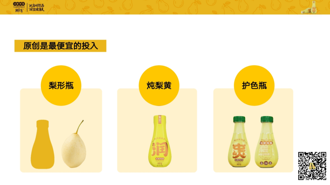 12月6日，一场“炖梨”体验展揭开饮品产业“梨想”未来！