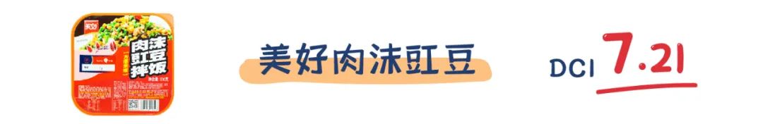 町芒评测 | 20款魔幻料理自热米饭,“随便吃吃”界终极选择