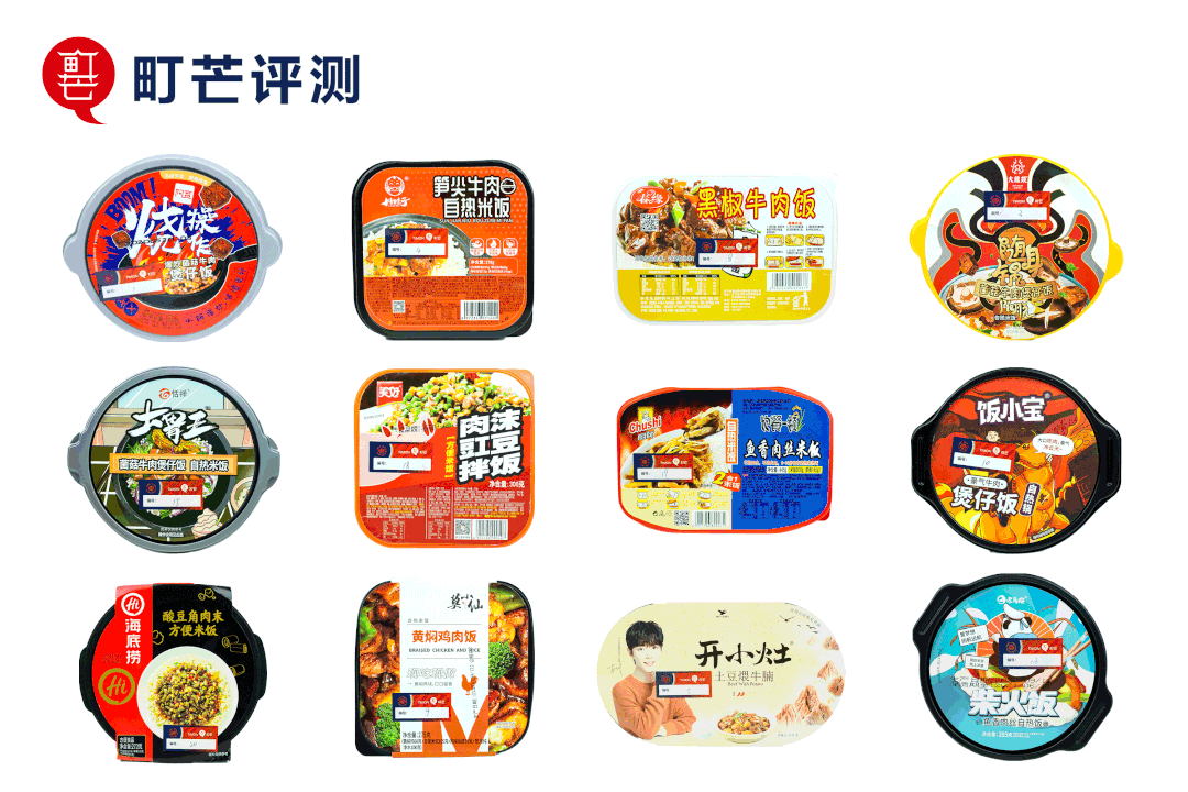 町芒评测 | 20款魔幻料理自热米饭,“随便吃吃”界终极选择