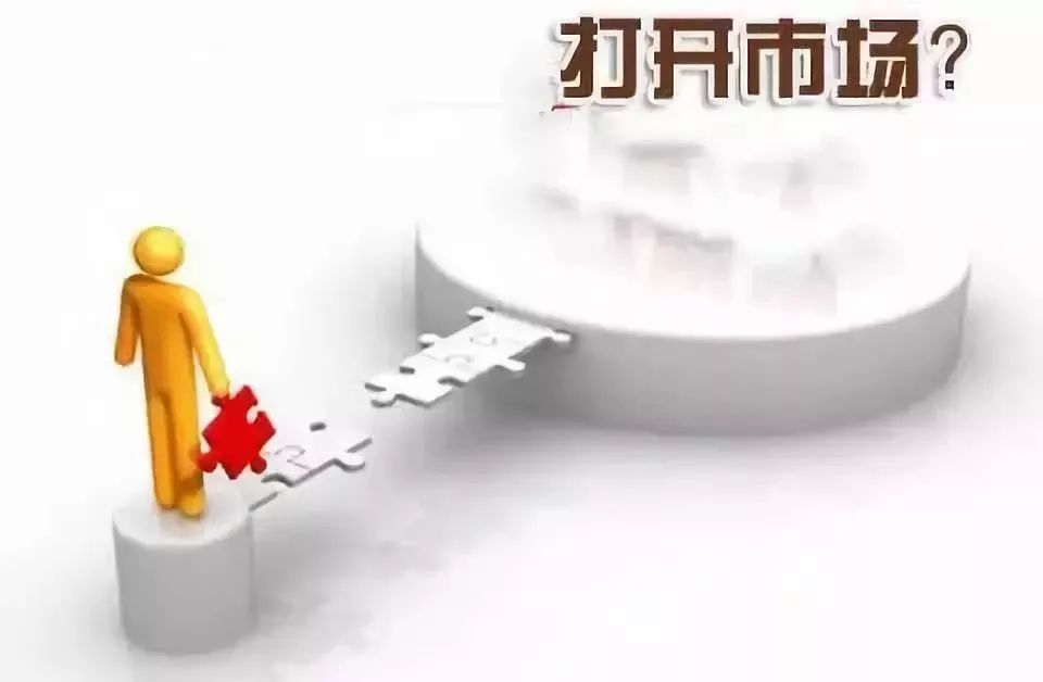 经销商如何快速打开新的市场?