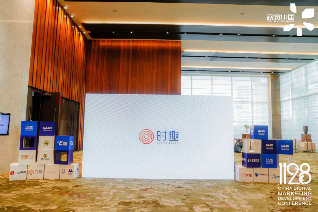 时趣张锐：用“新基建”的方式来塑造广告行业价值