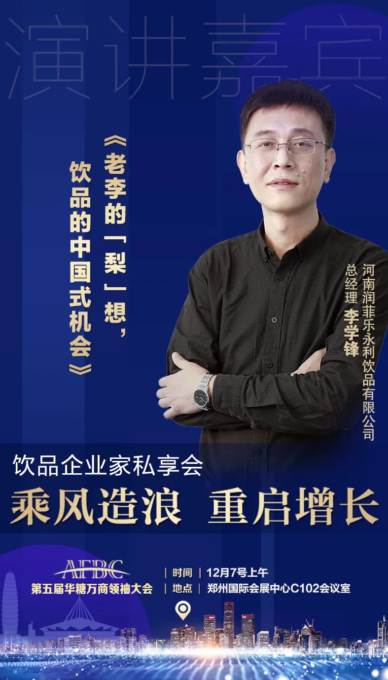 来吗？昆仑山、一大早、名仁等饮品企业家将有一场闭门会议！