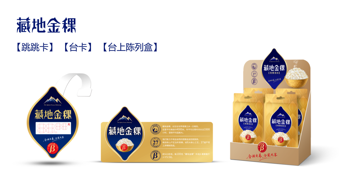 如何通过生动化陈列，让产品销量翻倍？