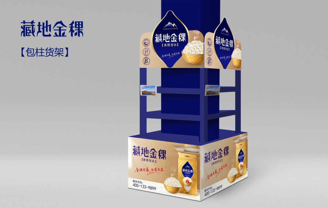 如何通过生动化陈列，让产品销量翻倍？