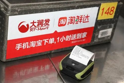 阿里控股中国大卖场之王,线下零售硝烟加剧