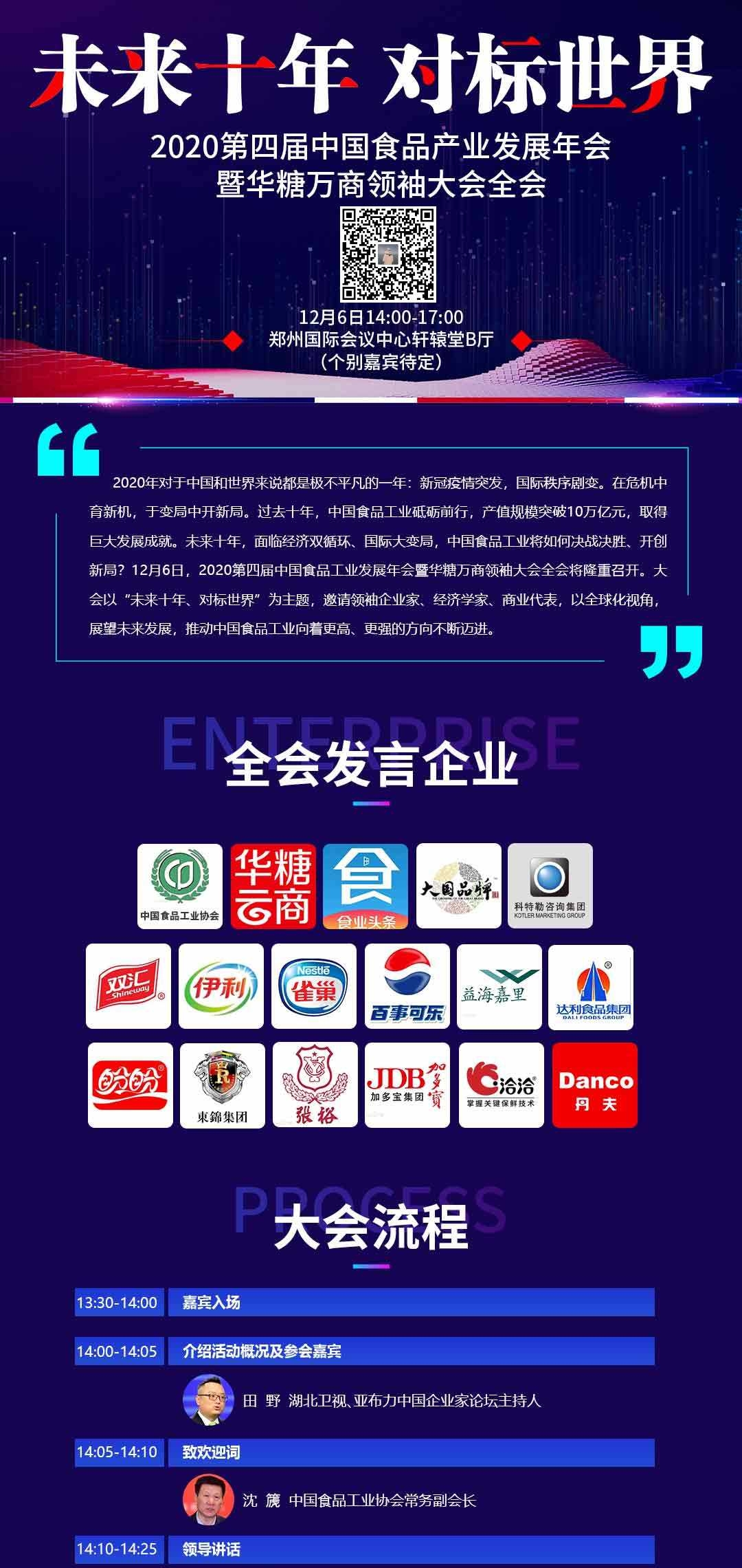 倒计时1天！中国葡萄酒企业家年会暨2020国际领袖产区葡萄酒/烈酒质量大赛颁奖盛典大幕将启！