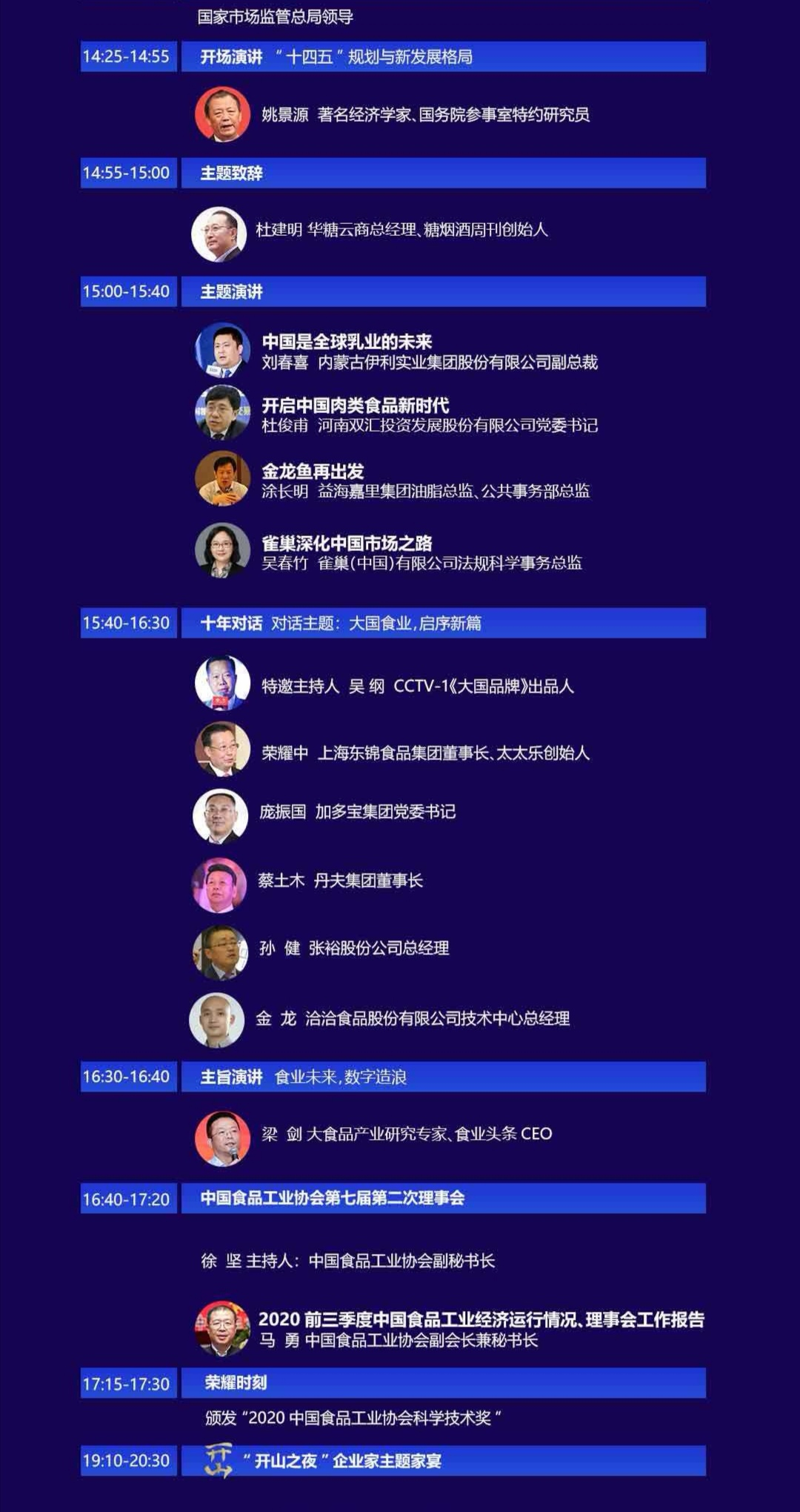 倒计时1天！中国葡萄酒企业家年会暨2020国际领袖产区葡萄酒/烈酒质量大赛颁奖盛典大幕将启！