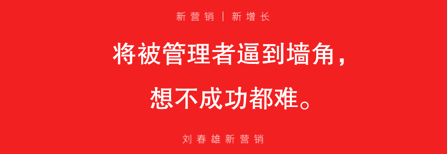 【经典】让部下成功，才是最大的人性管理