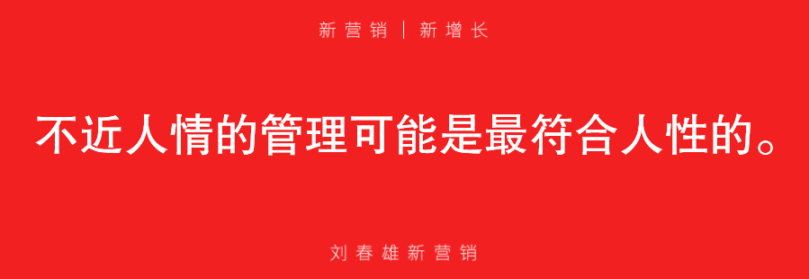 【经典】让部下成功，才是最大的人性管理