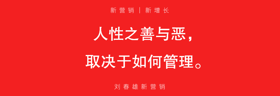 【经典】让部下成功，才是最大的人性管理