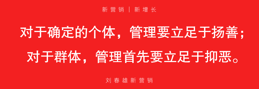 【经典】让部下成功，才是最大的人性管理