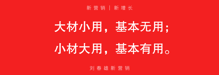 【经典】让部下成功，才是最大的人性管理