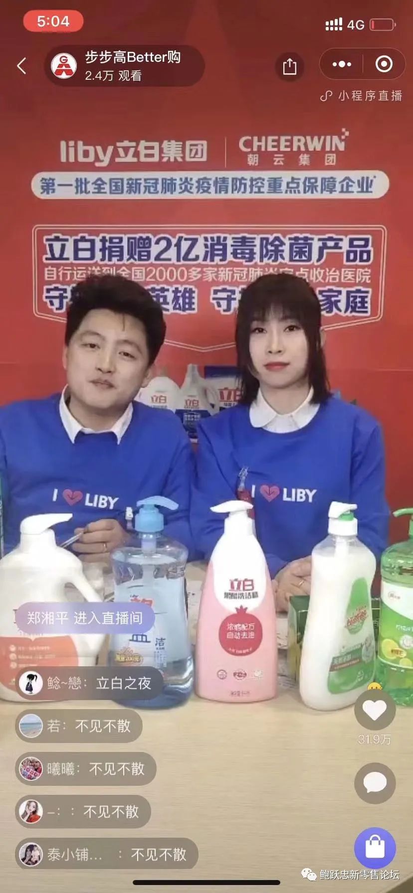 品牌商如何搭建全渠道体系?