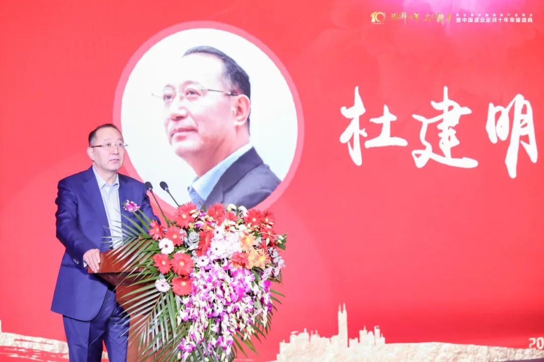 酒说现场 | 致敬酒业十年，以时代之名，启序行业新章！