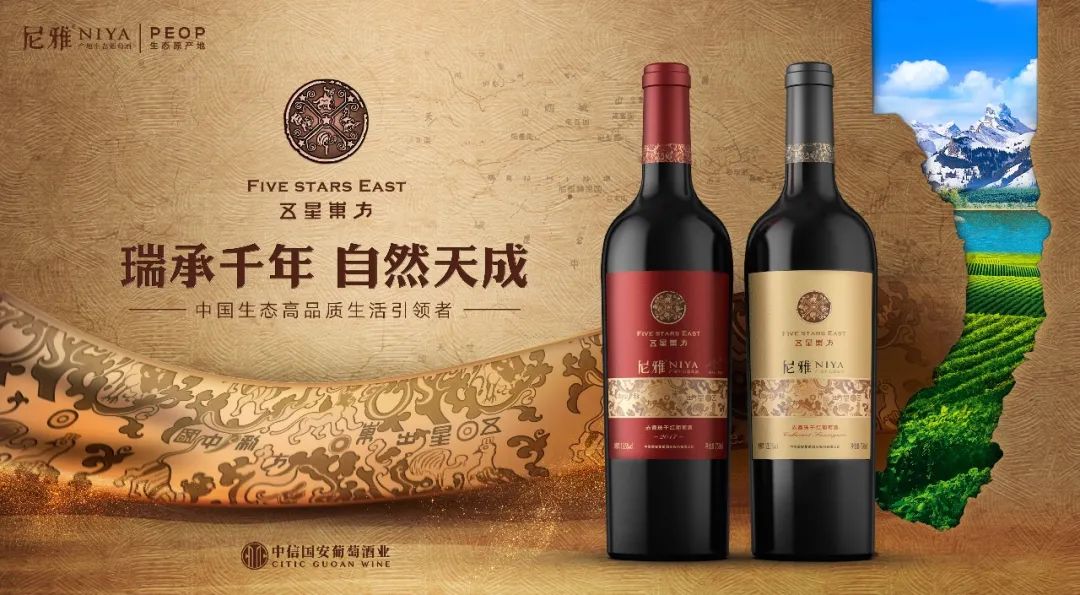 尼雅揽获2020国际领袖产区葡萄酒烈酒质量大赛铂金奖