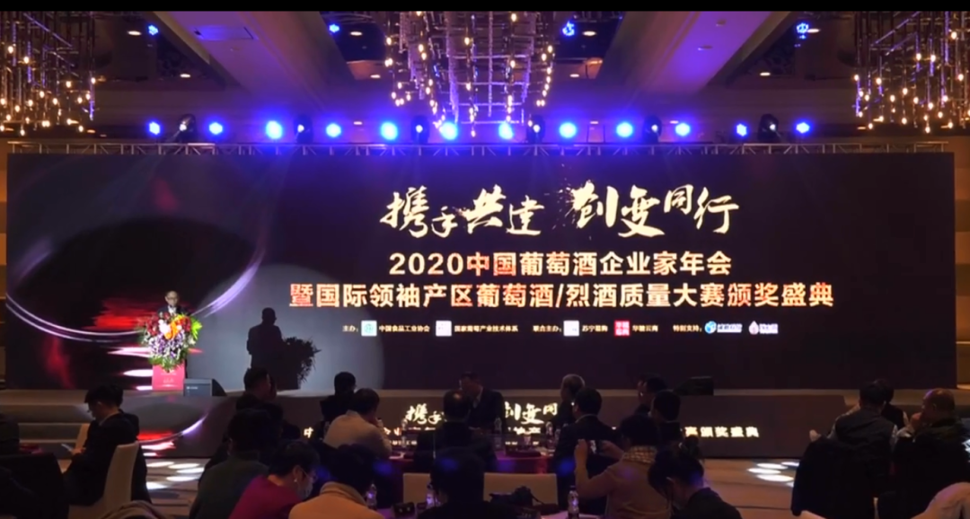 尼雅揽获2020国际领袖产区葡萄酒烈酒质量大赛铂金奖