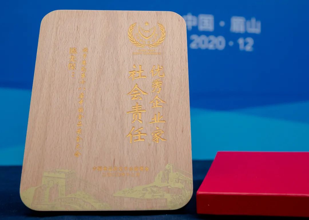 洽洽质造获权威认可,喜提中国食品安全大会多项殊荣