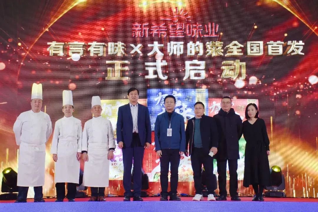 有言有味携手中国烹饪大师发布九大川菜调料!