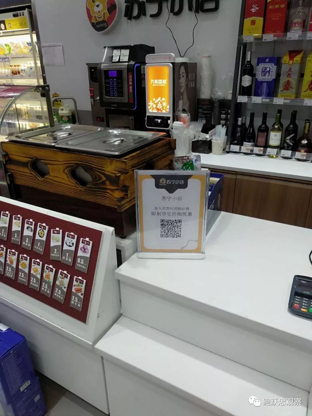 如何做好门店+社群的新零售模式