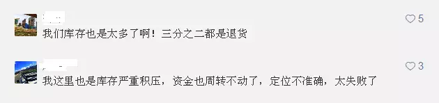 厂家，别再压货了，仓库已经爆了！