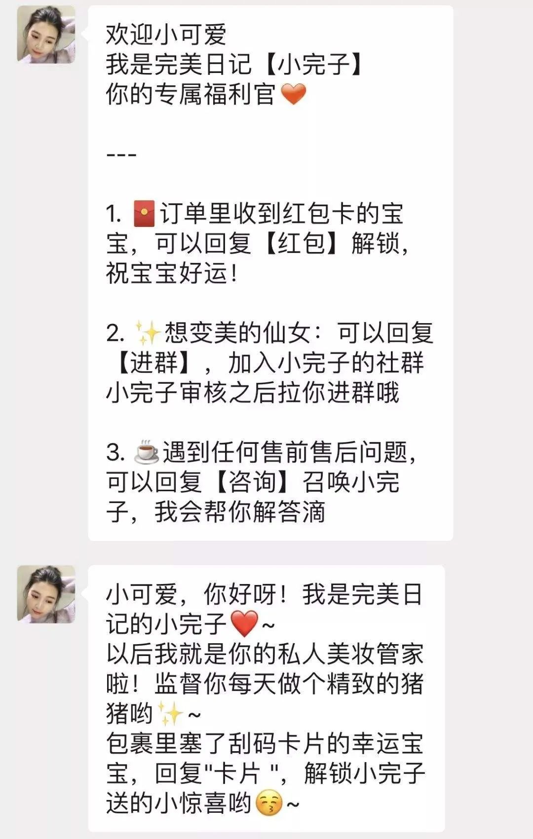私域流量，会是营销的未来吗？