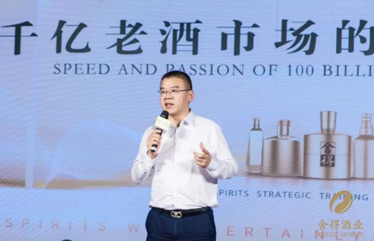 舍得坚持差异化路线,让老酒战略“乘风破浪”